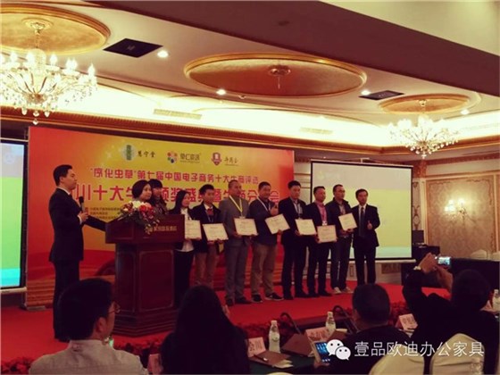 四川十大牛商頒獎(jiǎng)盛典上表彰了在成都牛商會(huì)會(huì)長(zhǎng)張曉帆的帶領(lǐng)下的成都牛商常委們