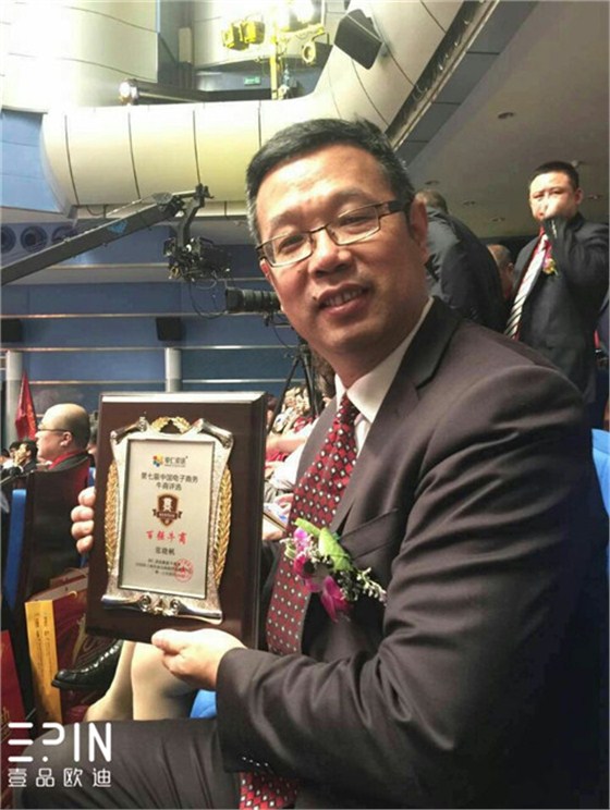 壹品歐迪辦公家具董事長(zhǎng)張曉帆出席&ldquo;中國(guó)十大牛商&rdquo;頒獎(jiǎng)典禮