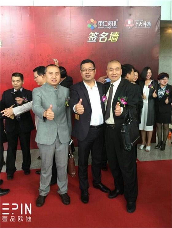 壹品歐迪辦公家具董事長(zhǎng)張曉帆出席&ldquo;中國(guó)十大牛商&rdquo;頒獎(jiǎng)典禮