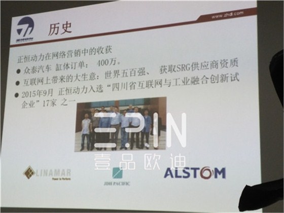 壹品歐迪辦公家具帶你領(lǐng)略&ldquo;中國(guó)十大牛商&rdquo;企業(yè)-正恒動(dòng)力