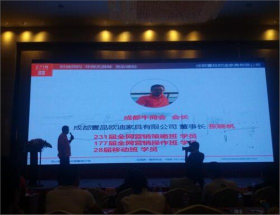 壹品歐迪董事長(zhǎng)張曉帆出席中國(guó)百?gòu)?qiáng)牛商&ldquo;互聯(lián)網(wǎng)+&rdquo;示范基地授牌儀式