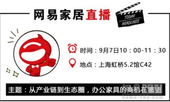 壹品歐迪帶你走進(jìn)大咖云集的&ldquo;辦公家具品牌領(lǐng)袖對話論壇&rdquo;