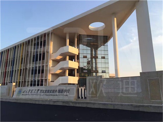 現(xiàn)代學校家具都長什么樣？讓四川名校&ldquo;師大宜外&rdquo;告訴你-壹品歐迪案例賞析
