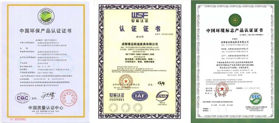 成都壹品歐迪辦公家具廠(chǎng)資質(zhì)