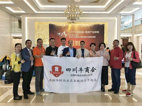 以壹品歐迪董事長(zhǎng)張曉帆為代表的四川牛商已成功抵京