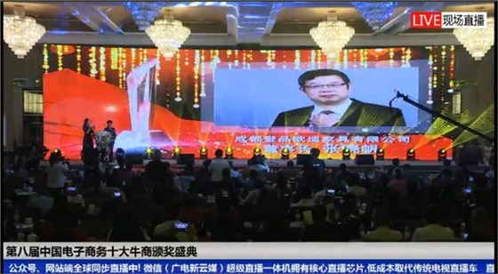 成都辦公家具中的&ldquo;全國十大牛商&rdquo;誕生啦，恭喜壹品歐迪董事長張曉帆先生