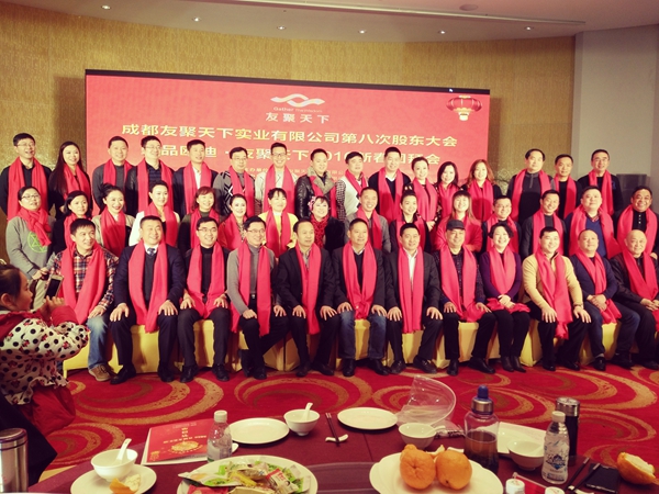壹品歐迪&middot;友聚天下2016新春團拜會！