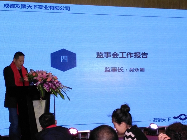 壹品歐迪&middot;友聚天下2016新春團拜會！