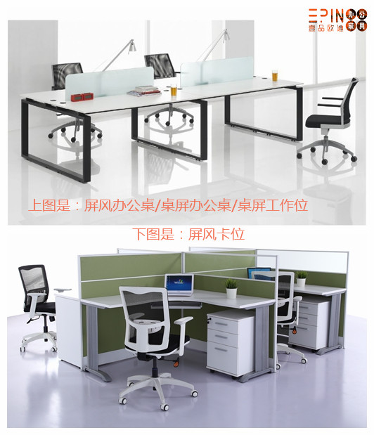 屏風(fēng)辦公桌和屏風(fēng)卡位對(duì)比圖01