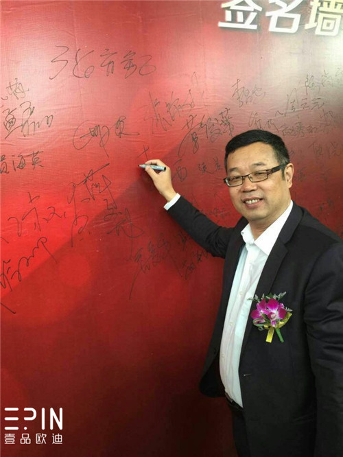 壹品歐迪辦公家具董事長(zhǎng)張曉帆出席&ldquo;中國(guó)十大牛商&rdquo;頒獎(jiǎng)典禮