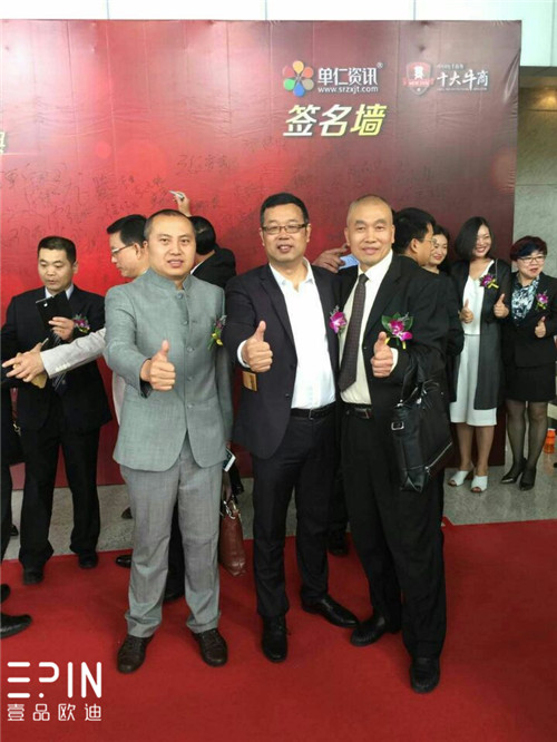 壹品歐迪辦公家具董事長(zhǎng)張曉帆出席&ldquo;中國(guó)十大牛商&rdquo;頒獎(jiǎng)典禮