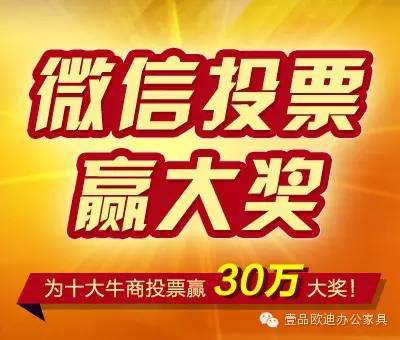 為什么參加&ldquo;中國十大牛商&rdquo;評選