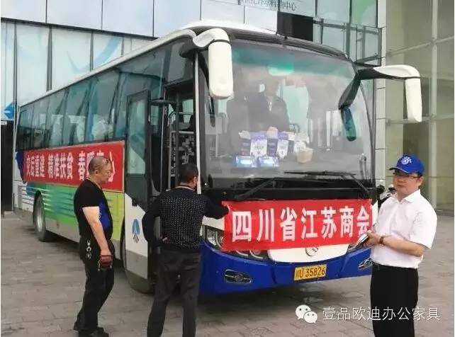 &ldquo;災(zāi)后重建 精準(zhǔn)扶貧 春暖童心&rdquo;-壹品歐迪辦公家具在行動(dòng)！