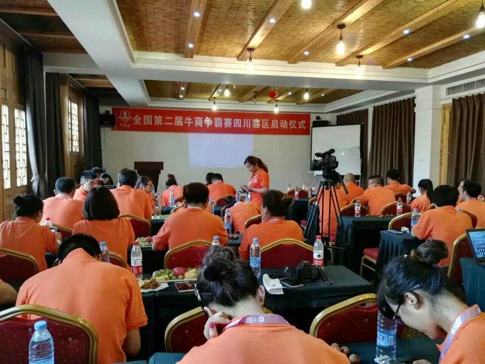 全國第二屆牛商爭霸賽四川賽區(qū)的啟動儀式。來自四川各地的優(yōu)秀牛商們齊聚一堂，為全國第二屆牛商爭霸賽四川賽區(qū)舉行了隆重的啟動儀式