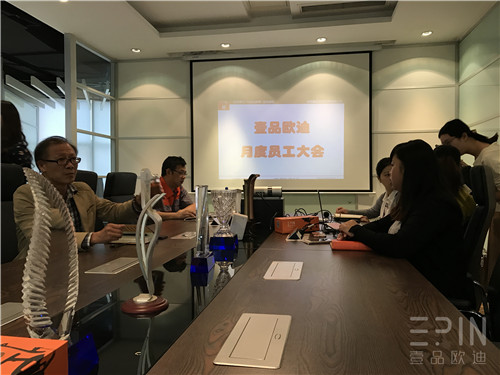 在學習中成長，在拼搏中騰飛-記壹品歐迪辦公家具2016十月員工大會