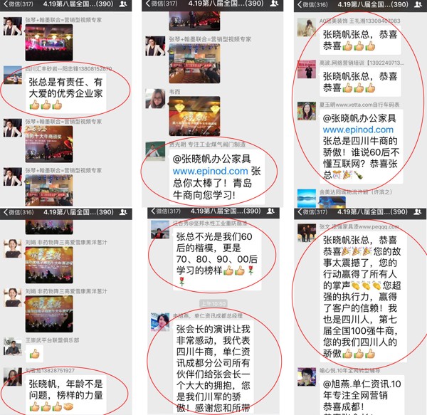 成都辦公家具中的&ldquo;全國十大牛商&rdquo;誕生啦，恭喜壹品歐迪董事長張曉帆先生