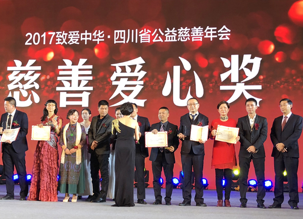 頒發(fā)愛(ài)心獎(jiǎng)杯